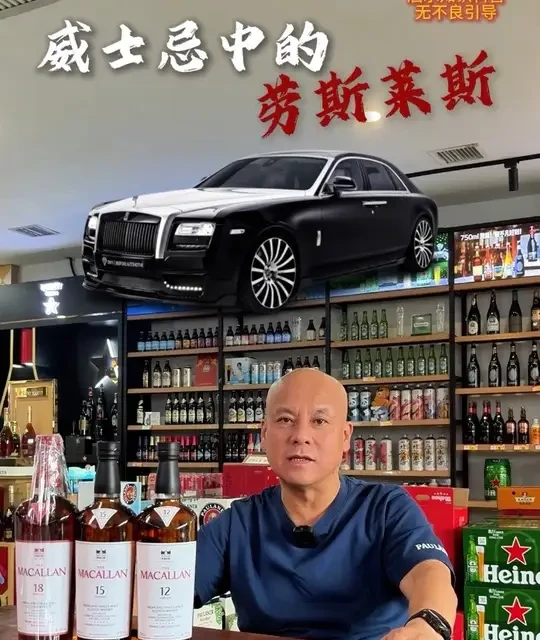 麦卡伦威士忌深度解析：从雪莉桶工艺到年份选购指南