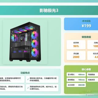 2026海景房机箱真相：玻璃不背锅，风道才是散热关键