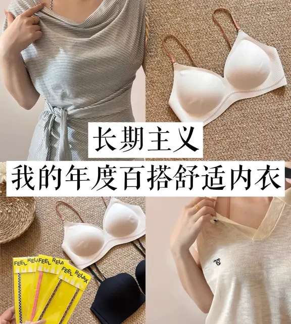 长期主义｜普通人如何买到百搭、耐穿的内衣？