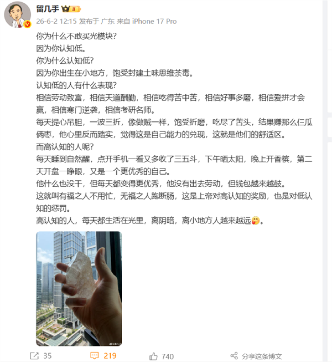 黄仁勋一句话价值600亿美元!Marvell股价暴涨超32% 网红:不敢买光模块就是认知低