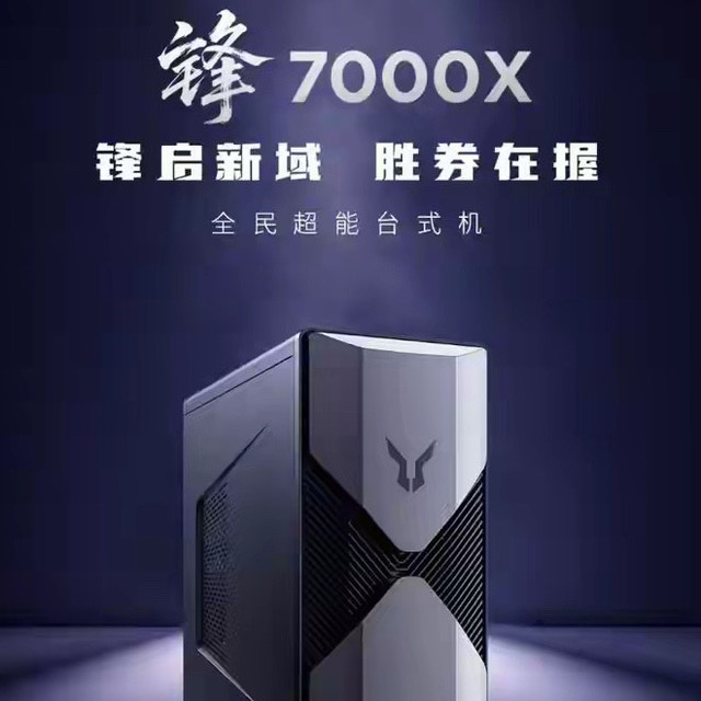 512GB+RTX 5060Ti！联想官宣：新品6月8日正式开售