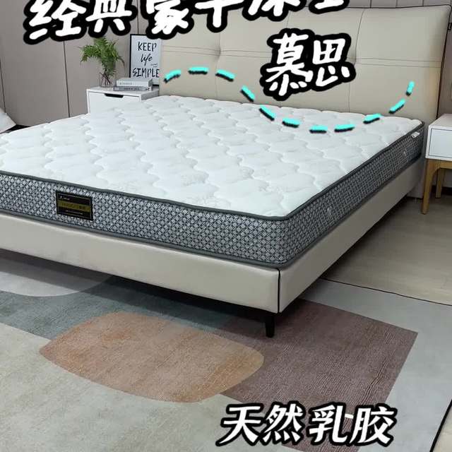 慕思5款热门床垫深度拆解：哪款真正适合你的睡感和需求？