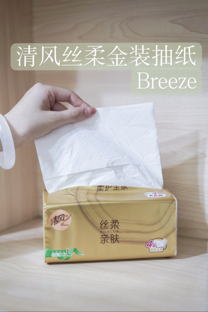 清风抽纸