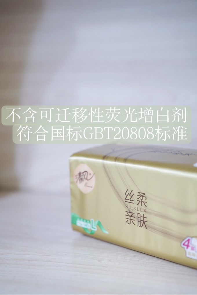 清风抽纸