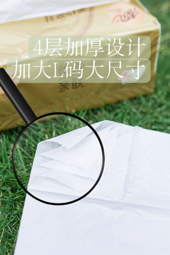 清风抽纸