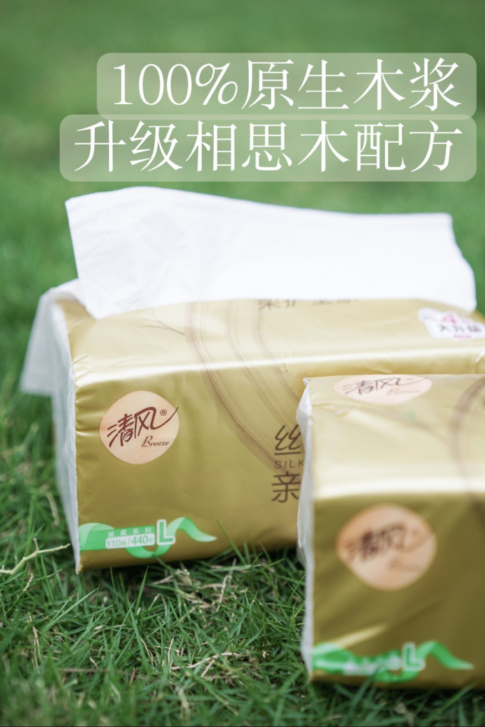 清风抽纸