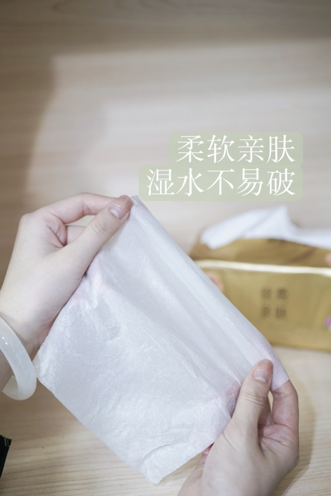 清风抽纸