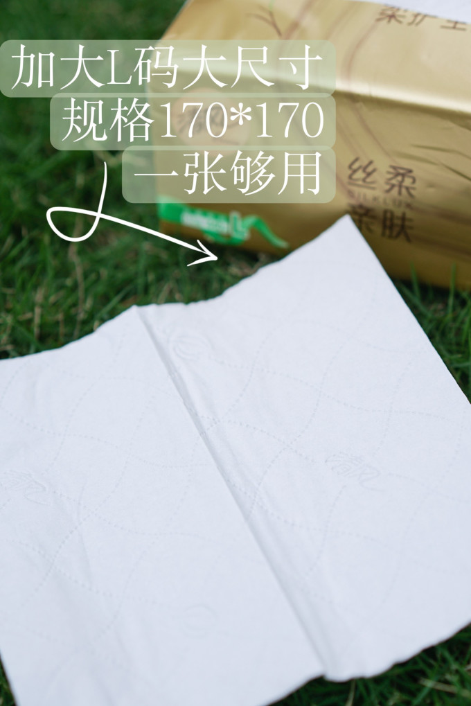 清风抽纸