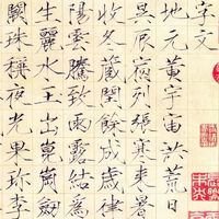 《夏日》帖：宋徽宗瘦金体的临摹门道与艺术魅力