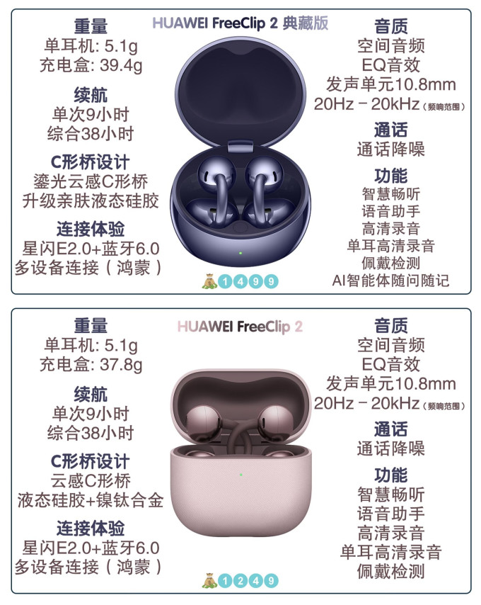 华为蓝牙耳机