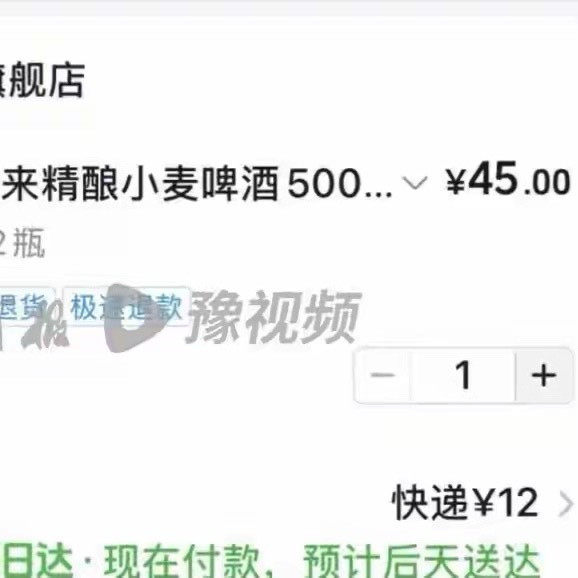 一箱啤酒45元运费12元，胖东来把电商真相撕开了