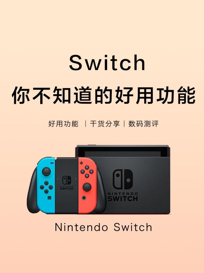 任天堂游戏机