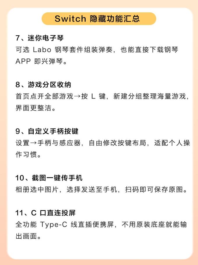 任天堂游戏机