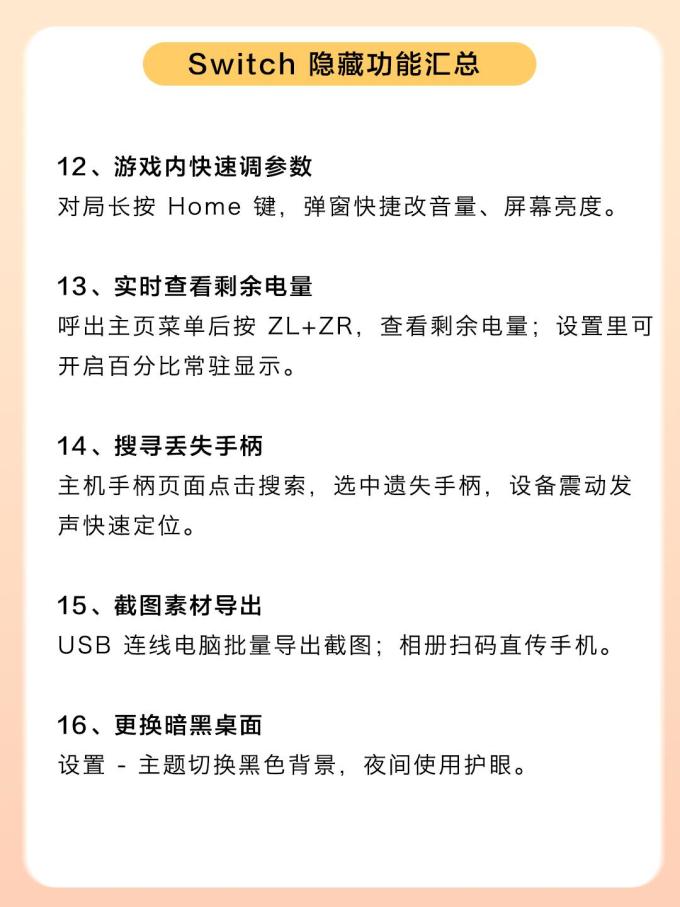 任天堂游戏机