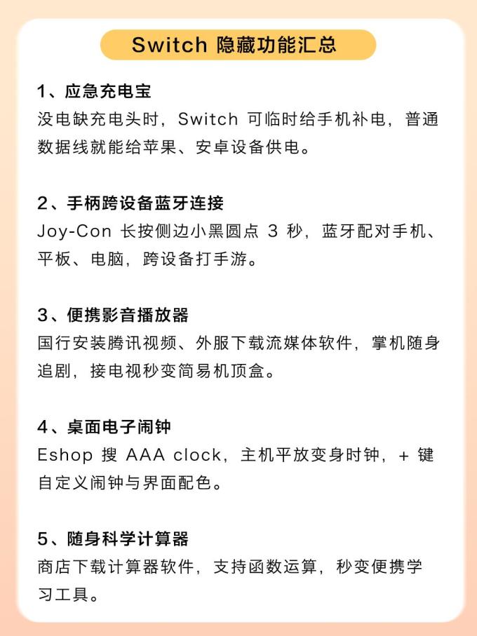 任天堂游戏机