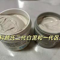 科颜氏白泥涨到400元还值不值？油皮能用，干敏肌别跟风