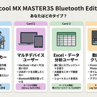 罗技MX Master 3S真能无缝切三台电脑？实测告诉你什么情况下它才不翻车
