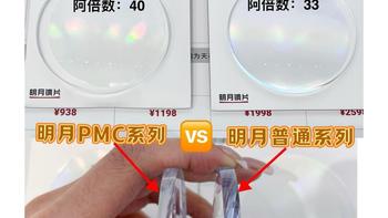 三款热门镜片横评：谁才是清晰、轻薄又耐用的真香之选？