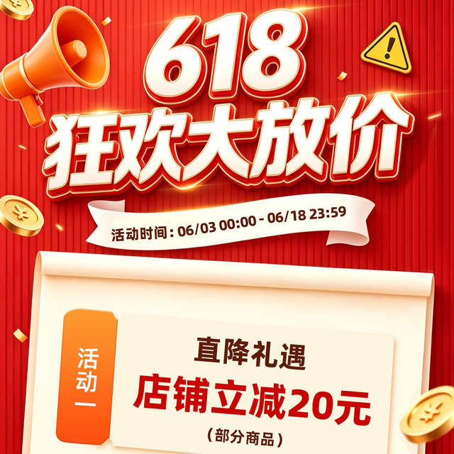 欢养618适老用品迎来促销！辅具立减+打折惠民