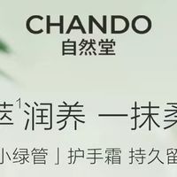呵护你的第二张脸：从成分到场景，找到那支滋润的“本命”护手霜
