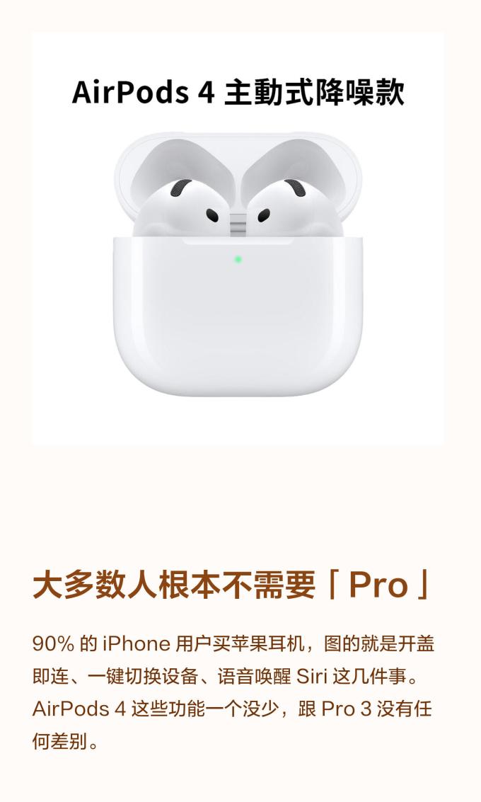 苹果蓝牙耳机