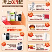 99元京东PLUS值不值？关键看你一年买多少