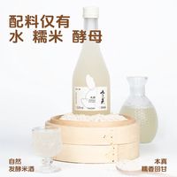 🍶被问爆的国风微醺米酒｜贪天精酿一口沦陷