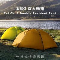 轻量化双人帐篷怎么选？三峰太极2 vs 牧高笛N39深度拆解