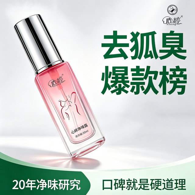 爆！相亲那天腋下“翻车”险毁姻缘，幸亏包里的心婷止汗露救了我