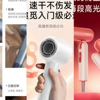戴森太贵？这 5 款平替吹风机横评，这个618错过再等一年！