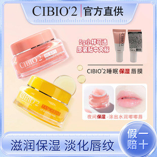兰芝和Cibio'2唇膜怎么选?急救淡纹还是温和修护,一篇说清