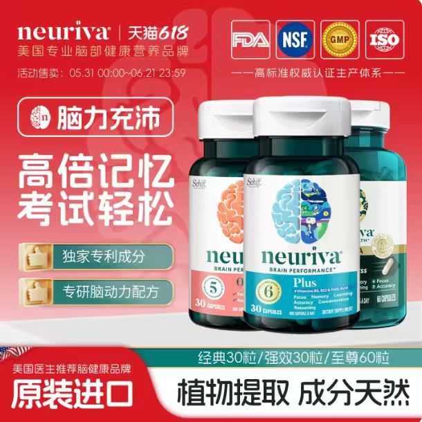 脑动力补充，提升专注力