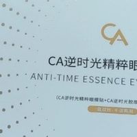 色素型黑眼圈难消？2026摄影师实测CA冻干眼膜淡黑抚平干纹管用