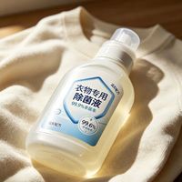 洗衣液和专用除菌液混用,真会互相抵消效果?