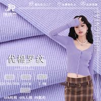 纯棉内衣总变形？CVC罗纹才是亲肤又耐穿的真解