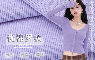 纯棉内衣总变形？CVC罗纹才是亲肤又耐穿的真解