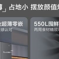 实测7天保鲜！海尔山茶花2.0Max550双系统+干湿分储告别食材浪费