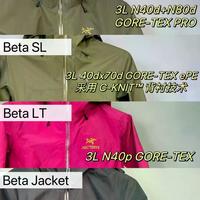 硬壳冲锋衣的叠穿真相：Beta AR不是万能容器