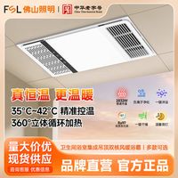 奥克斯D系列VS奥普E172：谁才是你家浴室的取暖最优解？