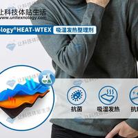 发热内衣真能自发热？实测揭秘：只在干冷通勤时管用