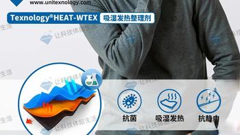 发热内衣真能自发热？实测揭秘：只在干冷通勤时管用