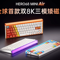 磁轴键盘怎么选？HERO68HE和MINI Air真实对比，看完再下单不踩雷