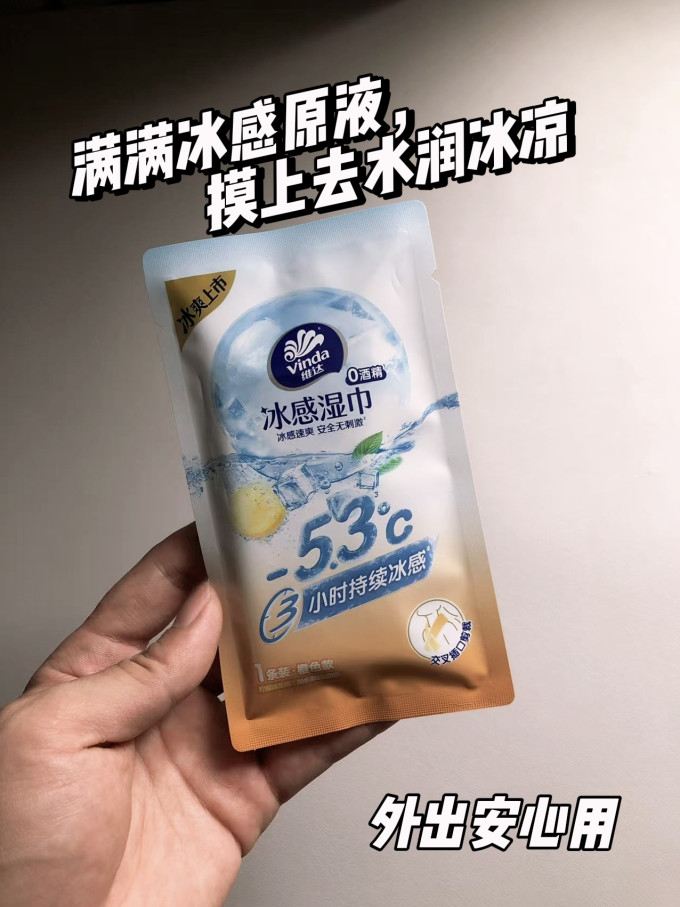 湿纸巾
