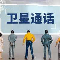 1499元能打卫星电话？麦芒40的真实门槛比你想的高