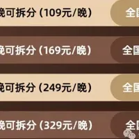 一住升白金，可以封神