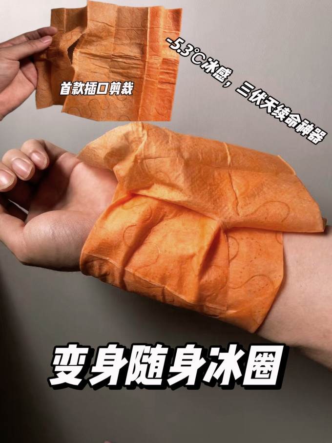 湿纸巾