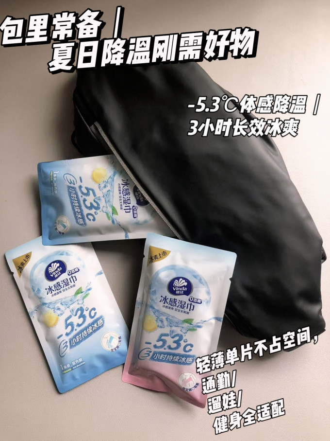 湿纸巾