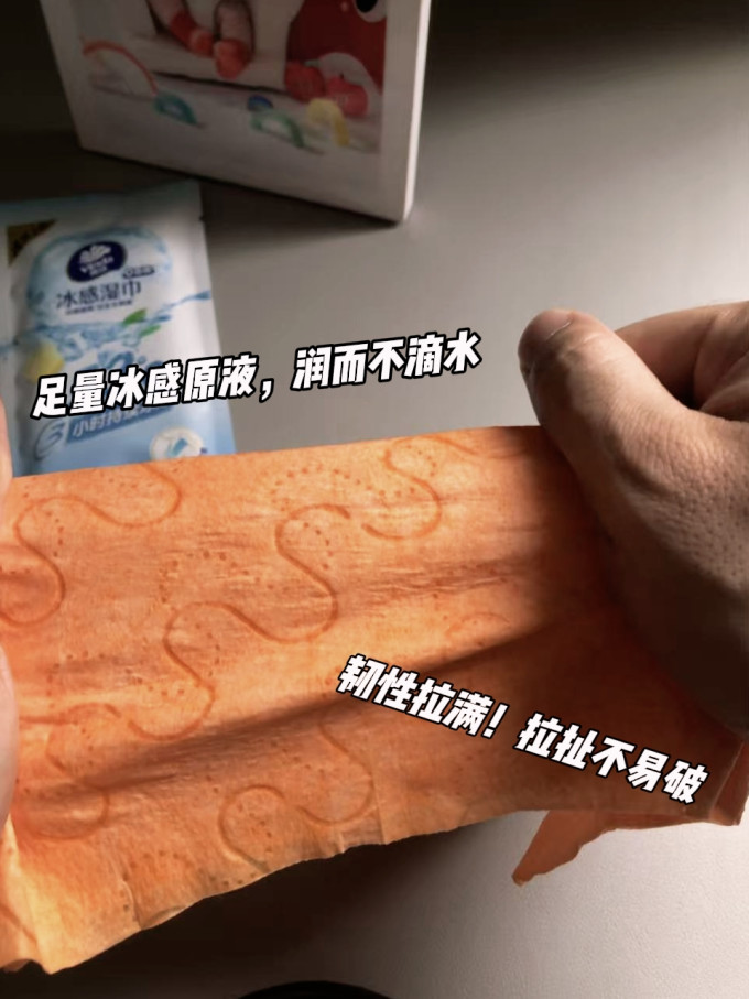 湿纸巾