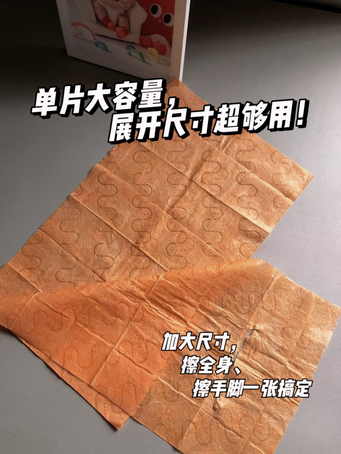 湿纸巾