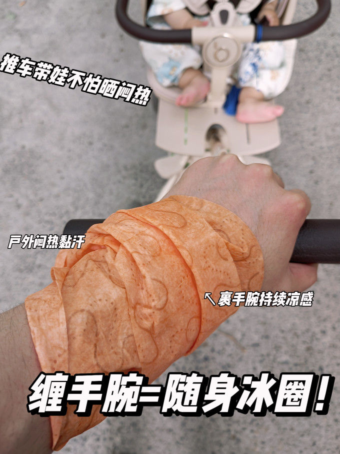 湿纸巾